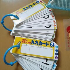 未記名 九九カード 美品の画像