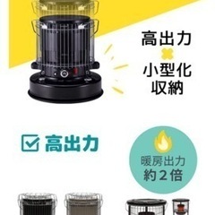 キャンプにどうですか！PASECO(パセコ) 対流形石油ストーブ CAMP-25