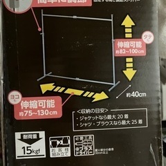 伸縮自在　クローゼット　ハンガーラック　サイズ調節　洗濯　部屋干し