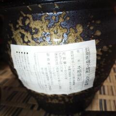 　五百年蔵　芋焼酎　空瓶の画像
