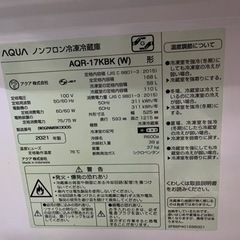 取引予定者決定済み【2025年　7/21以降受け渡し7/28まで】家電 キッチン家電 冷蔵庫　AQR-17KBKの画像