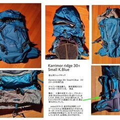 登山用リュックサック Karrimor ridge 30+ Small K.Blue　２０２３〜２４年現行品