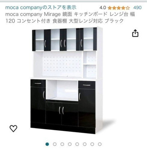 食器棚 ( 組み立て済み 分解可能 )