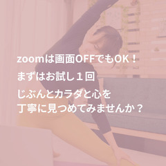 【不調改善ヨガプログラム】女性特有の不調改善⌇オンライングループレッスンの画像