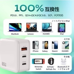 PD USB充電器 65W GaN Type C 急速充電器 高速充電器 PD対応 USB-C×2 & USB A 3ポートの画像