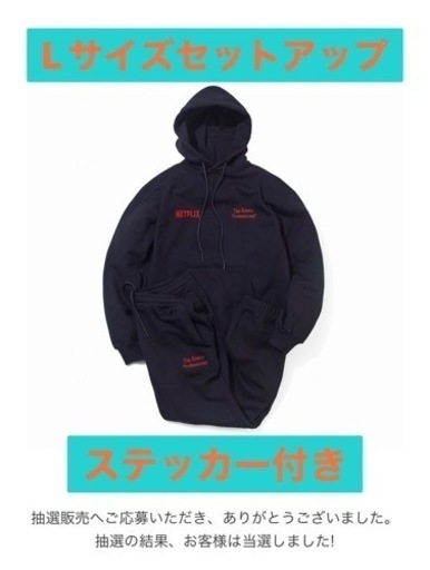 【超希少】ENNOY netflix stylistshibutsu セットアップ