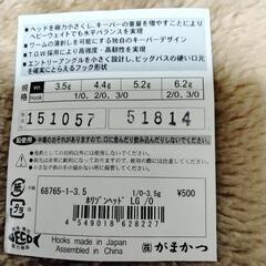 ビッグバス用 釣り針の画像