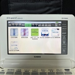 電子辞書の画像