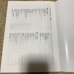 日本経済新聞史　きょうのことば　キーワードでわかる重要ニュース　2冊の画像