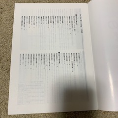 日本経済新聞史　きょうのことば　キーワードでわかる重要ニュース　2冊の画像
