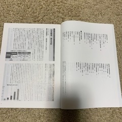 日本経済新聞史　きょうのことば　キーワードでわかる重要ニュース　2冊の画像