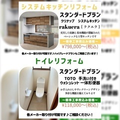 リフォーム/電気工事/外構外壁/草刈り伐採抜根/ハウスクリーニング/不用品整理 - つくば市