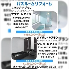 リフォーム/電気工事/外構外壁/草刈り伐採抜根/ハウスクリーニン...