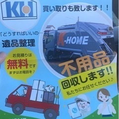 片付け清掃
