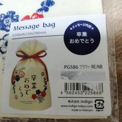 卒業おめでとう！ ラッピング 袋の画像