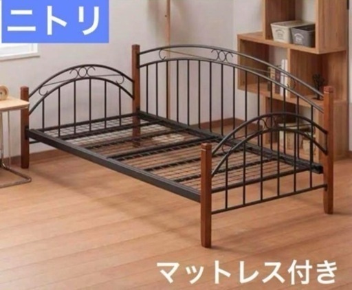 ニトリ パイプベッド(シングルサイズ・マットレス付き)