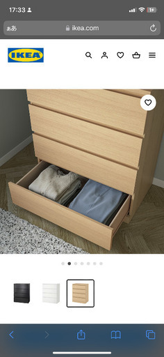 マルム　IKEA MALM チェスト