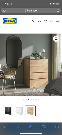マルム　IKEA MALM チェスト