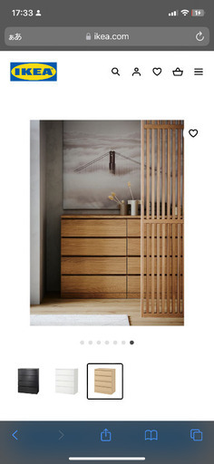 マルム　IKEA MALM チェスト