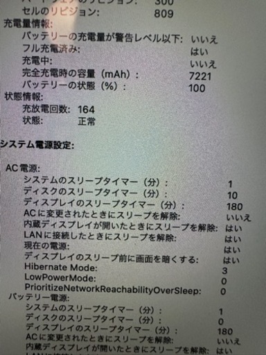MacBook pro 16インチ 2019 i9 32GB 1TB