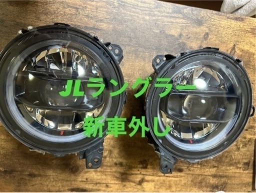 JLラングラー　純正ヘッドライト　新車外し