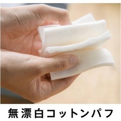 Aoyama・Labo(アオヤマラボ) 大判 無漂白 コットン 大容量 300枚入 天然コットン100% パッティング 毛羽立ちにくい クレンジング ふきとり化粧水(フェイシャルコットン)の画像