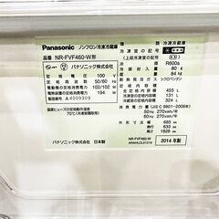 【全国対応】パナソニック (Panasonic) 6ドア 両開き 冷蔵庫 2014年製 NR-FVF460-W【一都三県直接配達可能】の画像
