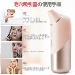 毛穴吸引機 スマホアプリと連動して、肌の写真をスマホに表示できる！の画像