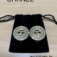 【CHANEL】イヤリング 刻印有り