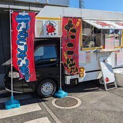 明日から営業可能なキッチンカーを売却します。