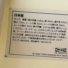 中古品　IKEAのテーブル（MELLTORP22724）とイスのセットの画像