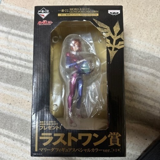 マリーダさん ラストワン賞 懐かしい思い出の品です(>︿<｡)