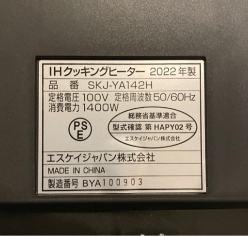 お話中【2022年製 美品】IHクッキングヒーター(スタンド付) IHクッキングヒーター 用置台 ステンレス 川口工器直販店