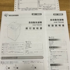 アイリスオーヤマ2022年製 洗濯機 6kg（IRIS IAW-T604E-W WHITE）ほぼ新品 取扱説明書・保証書付きの画像