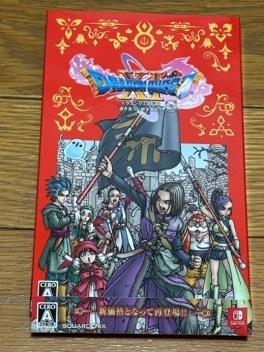 ドラゴンクエスト11S