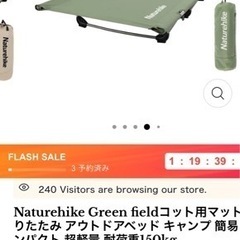 【キャンプ】　コット　アウトドアベッド　広島市　福山市の画像