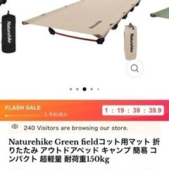 【キャンプ】　コット　アウトドアベッド　広島市　福山市の画像