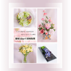 5/21(火)最短１dayで資格取得🌸東京堂(新宿区四谷)