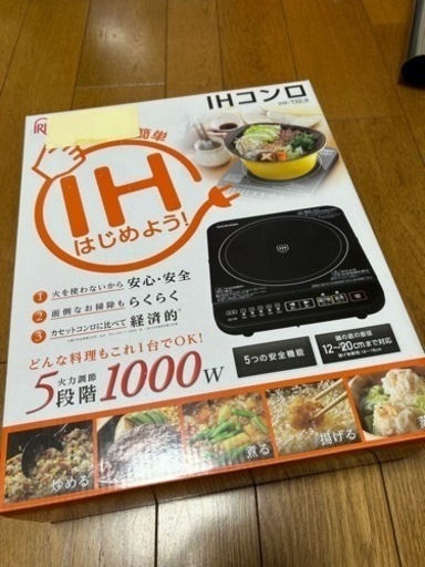 アイリスオーヤマ　IHコンロ