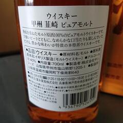 決まりました✧︎富永甲州ピュアモルト✧︎の画像