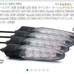 バイク用ウインカー