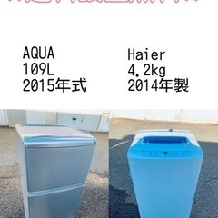 送料設置無料❗️新生活応援セール⭐️初期費用を限界まで抑えた冷蔵庫/洗濯機セットの画像