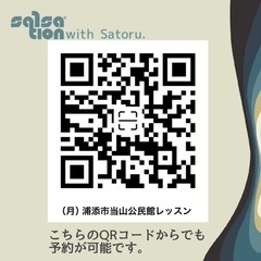【浦添┊︎毎週㈪┊初回500円┊︎ダンス経験不要】ダンスフィットネス/サルセーション 初心者🔰歓迎の画像