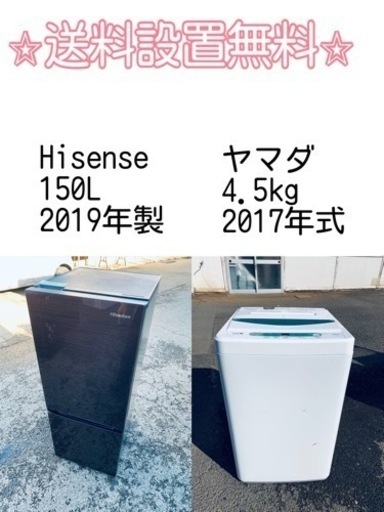 訳あり⁉️だから安い❗️しかも送料設置無料⭐️大特価⭐️冷蔵庫/洗濯機の2点セット♪