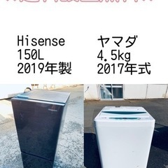 訳あり⁉️だから安い❗️しかも送料設置無料⭐️大特価⭐️冷蔵庫/洗濯