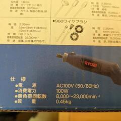 新品　RYOBI　ホビーリューターの画像
