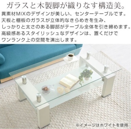 【美品】ガラステーブル　ホワイト