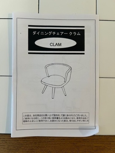 B- company購入おしゃれ椅子