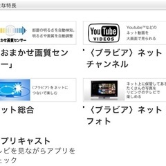SONY ブラビア 32型 テレビの画像