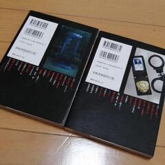 漫画　不能犯 　2〜3巻　2冊セットの画像